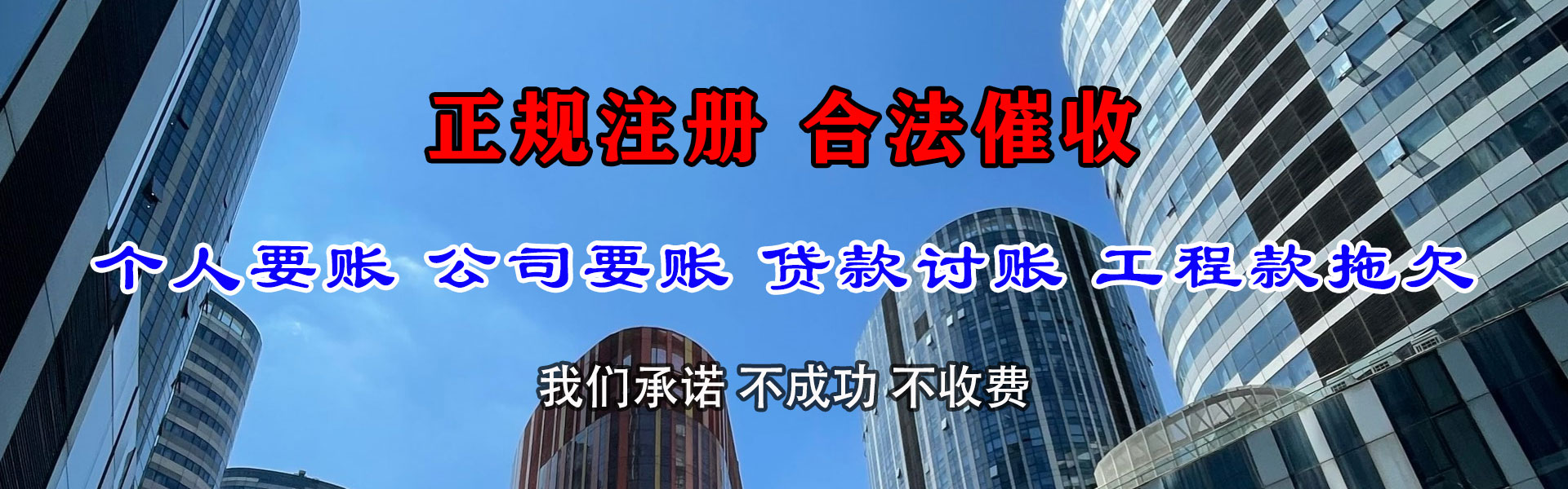 高港要债公司