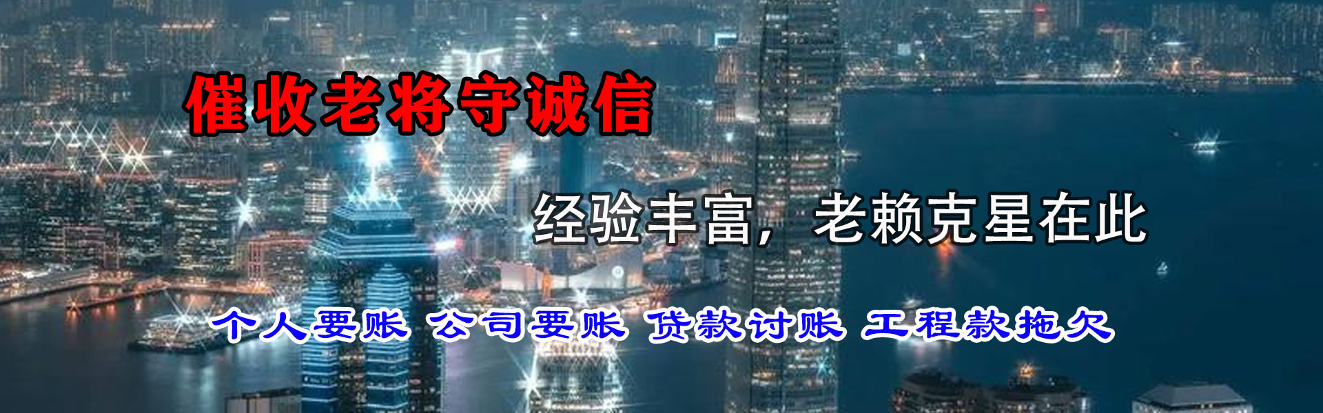 高港要账公司